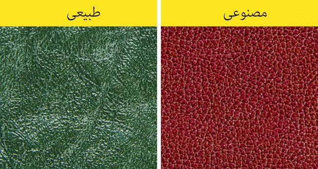 چرم طبیعی در مقابل چرم مصنوعی چرم طبیعی در مقابل چرم مصنوعی